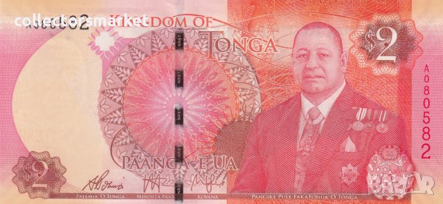 2 паанга 2015, Тонга