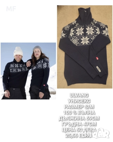 МЕРИНО ВЪЛНА ЗА МЪЖЕ , снимка 11 - Зимни спортове - 52881125