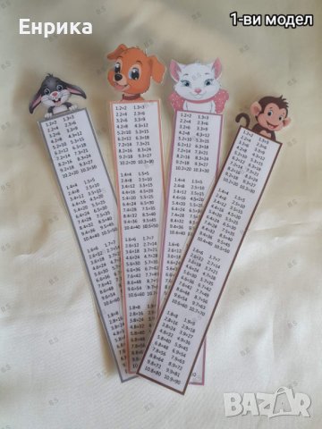 Книгоразделители, снимка 11 - Други - 43727190