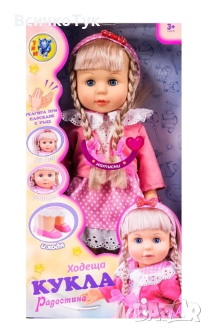 ✨Кукла Радостина, ходеща, пееща, говореща на български език 