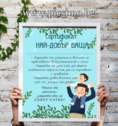 Колаж/грамота/сертификат в рамка А4, снимка 2 - Други - 32891291