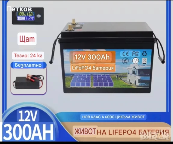 Акумулатор LiFePO4 300Ah, снимка 2 - Аксесоари и консумативи - 51071564