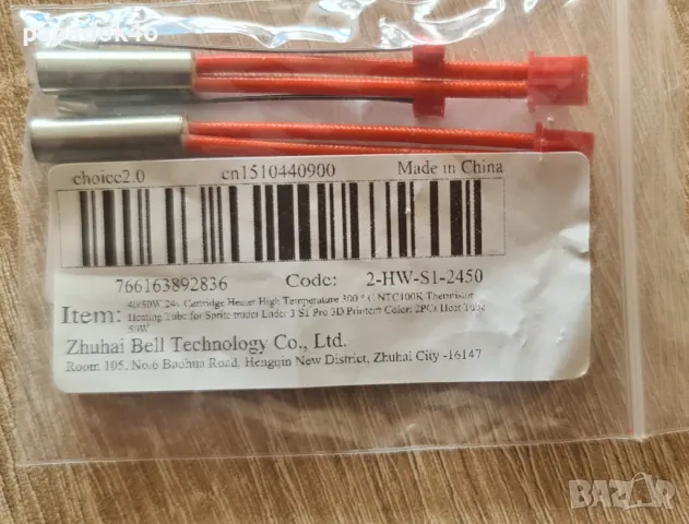 50w 24v нагреватели + NTC 100K 300C за Sprite extruder Ender, снимка 3 - Друга електроника - 48975944