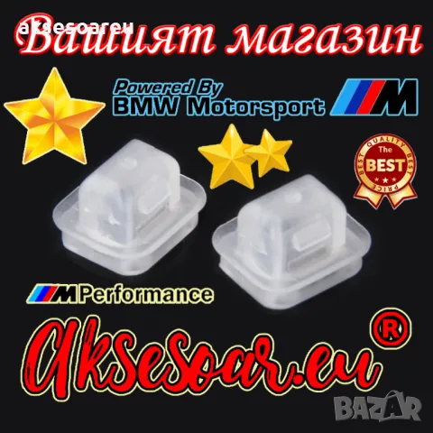 20 бр. Нови Щипки за тапицерия на вратите на автомобила за BMW 3 Series E46 E90 E91 E92 E93 E53 5141, снимка 8 - Аксесоари и консумативи - 49905017