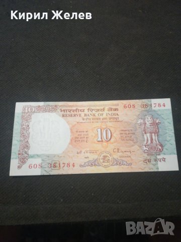 Банкнота Индия - 13002, снимка 2 - Нумизматика и бонистика - 28120082