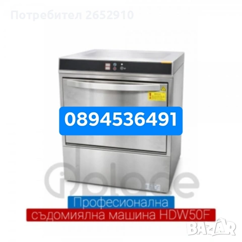 Професионални съдомиялни машини1 2 Модела! ХИТ Цена 1280€!, снимка 4 - Обзавеждане на кухня - 53394943