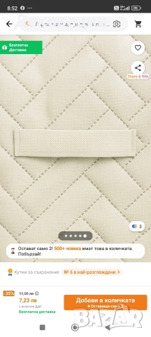 нови текстилни чанти за съхранение , снимка 5 - Кутии за съхранение - 52635034