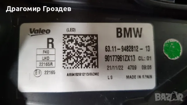 Оригинален десен FULL LED фар за BMW 1 (F40) / БМВ 1 (2019-2024), снимка 11 - Части - 50439845