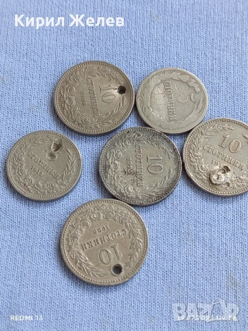 Лот монети 6 броя стари редки Княжество Царство България продупчена за НАКИТ, НОСИЯ, КОЛЕКЦИЯ 10069