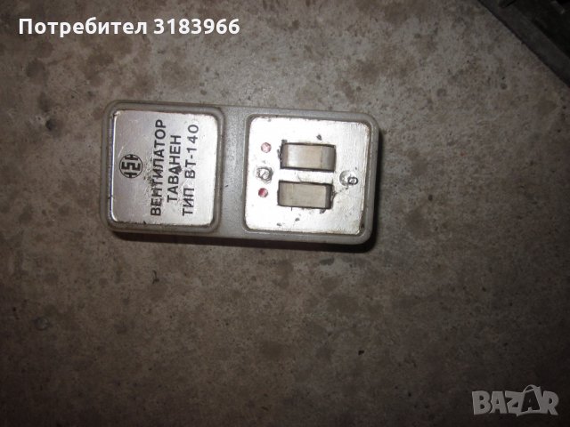 ключ за вентилатор, снимка 2 - Други - 35651331