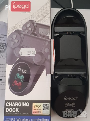 Стойка за зареждане Ipega PG-9180, PS4