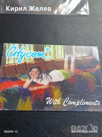 Старо календарче с лого Citycom рядка за КОЛЕКЦИЯ ДЕКОРАЦИЯ 35414, снимка 3 - Колекции - 51232630