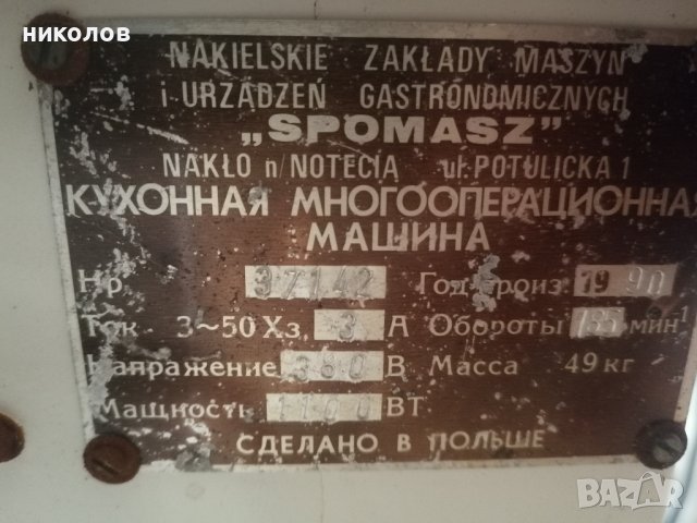 колбасорезачка кухненски робот , снимка 2 - Други - 43169790