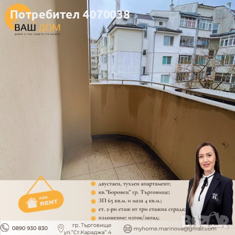 двустаен апартамент, снимка 3 - Апартаменти - 53109685