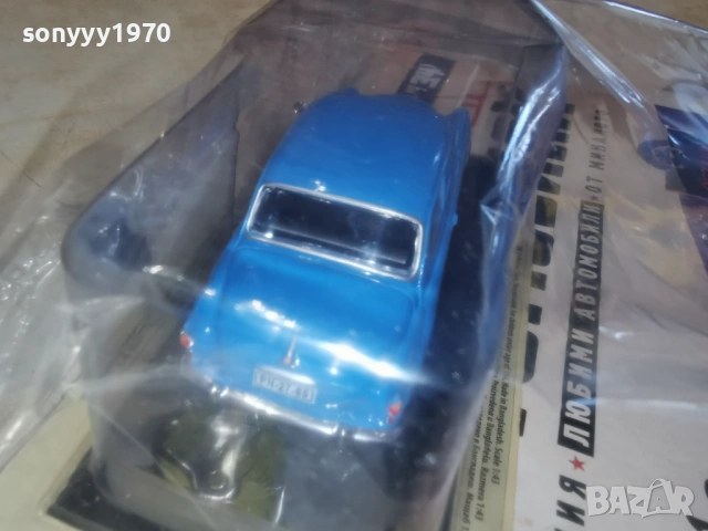 SKODA METAL CAR 0802261602, снимка 11 - Колекции - 53402822