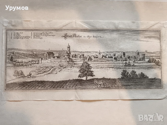 Немска гравюра от 17 в. – „Statt Aicha in Ober Bayern“ от M. Merian , снимка 2 - Антикварни и старинни предмети - 53052247
