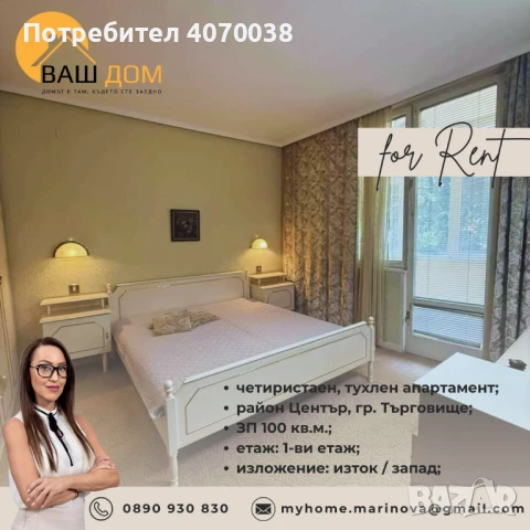 четиристаен тухлен апартамент, снимка 8 - Апартаменти - 51181225