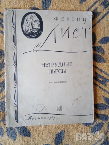 школи за пиано, снимка 2 - Специализирана литература - 50989250