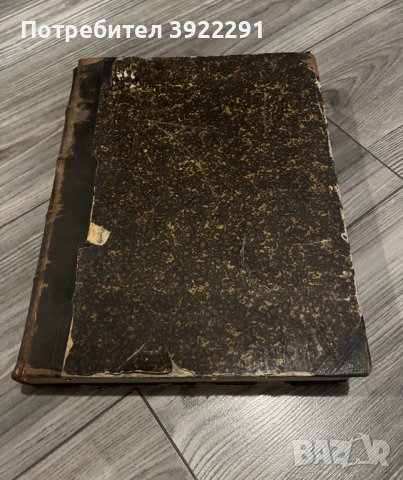Стенографски дневници на VIII Народно събрание от 1984 г., снимка 7 - Антикварни и старинни предмети - 43396361