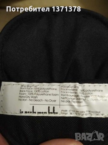 Ринг слинг двулицев, снимка 2 - Кенгура и ранички - 28046381