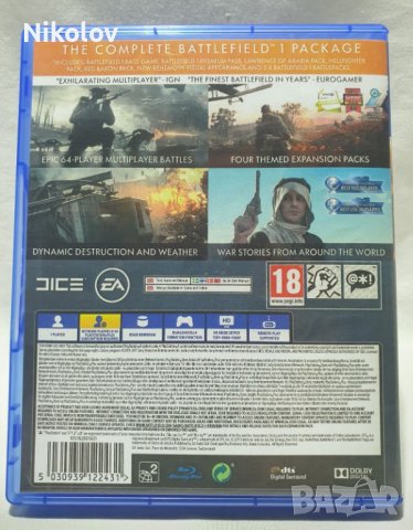 Battlefield 1 Revolution PS4 (Съвместима с PS5), снимка 3 - Игри за PlayStation - 43870231