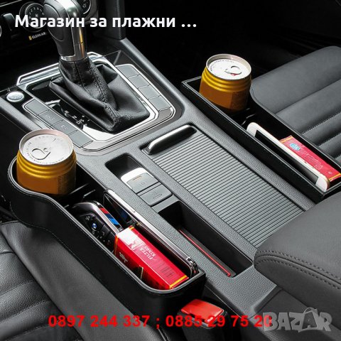 ОРГАНАЙЗЕР ЗА КОЛА