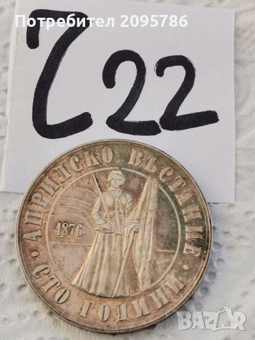 5 лв 1976г Ч22, снимка 2 - Нумизматика и бонистика - 39344664