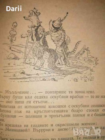 Златното ключе, или приключенията на Буратино- Алексей Н. Толстой, снимка 3 - Детски книжки - 36922505