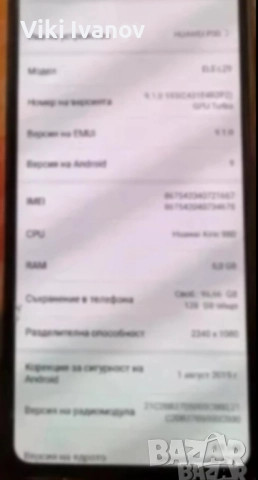 HUAWEI P30, снимка 5 - Huawei - 52829640