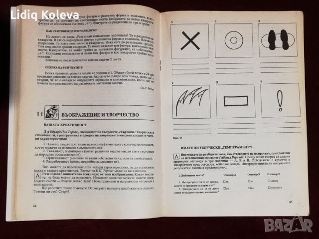 Учебници, снимка 4 - Учебници, учебни тетрадки - 38789663