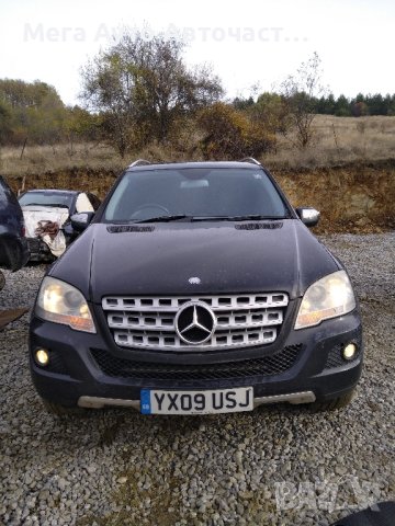 НА ЧАСТИ! ML W164 320 CDI FACELIFT, снимка 1