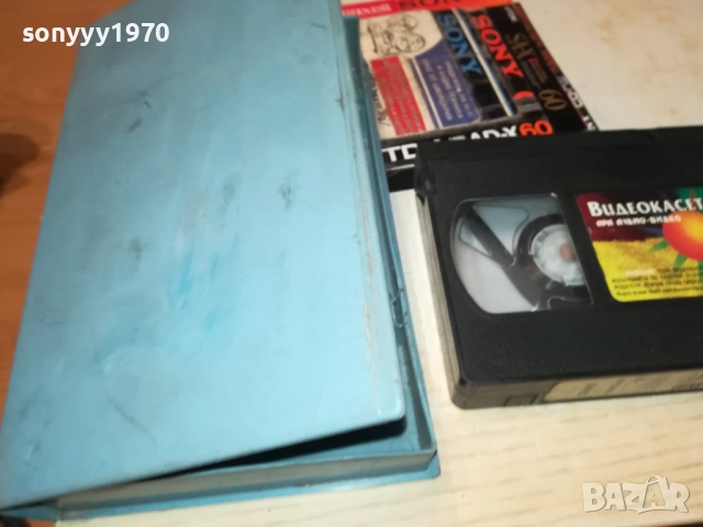 АРА-636 VHS ORIGINAL VIDEO TAPE 2908251050, снимка 17 - Други музикални жанрове - 51531273