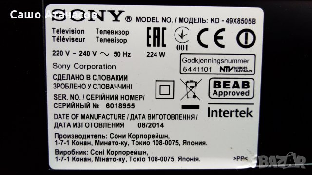 SONY KD-49X8505B със счупена матрица  , 1-893-297-21 , 1-893-272-21 , 1-889-273-21 , 6870C-0515A, снимка 3 - Части и Платки - 32426417