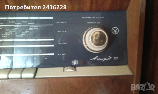 Радиограмофон Акорд 102, грамофон