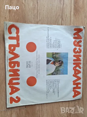 МУЗИКАЛНА СТЪЛБИЦА 2, снимка 8 - Грамофонни плочи - 49443825
