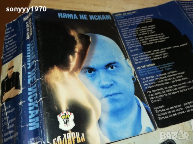 СЛАВИ НЯМА НЕ ИСКАМ-КАСЕТА-ORIGINAL 1402231722, снимка 3 - Аудио касети - 39674109