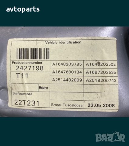 Mercedes GL Стъклоповдигачи предни врати, снимка 5 - Части - 40555071