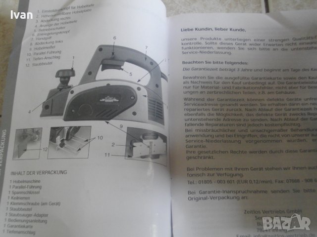 Ново 900 Вата-Хобел-Електрическо Ренде-Немско-Професионално-Нож 83мм-KING CRAFT, снимка 6 - Други инструменти - 36610042