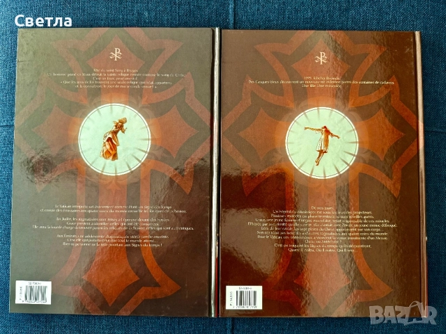 “Dogma”, т. 1 и 2, графичен роман на френски, снимка 2 - Списания и комикси - 51724198