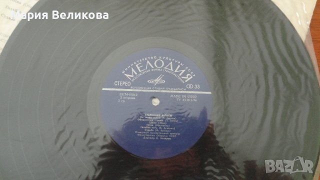 Грамофонни плочи - класическа музика, снимка 4 - Грамофонни плочи - 37586470