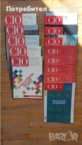 Продавам  CIO , списания. 