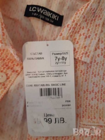 Нова риза за момче на LC Waikiki 122 128 см 7- 8 год., снимка 3 - Детски ризи - 28132525