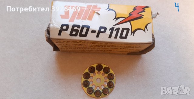 Строително монтажни патрони Hilti, снимка 4 - Строителни материали - 43465911