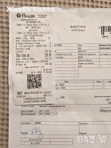 Фиксиращ ботуш Protect Rom Walker - 9300, снимка 5 - Шини - 53441237