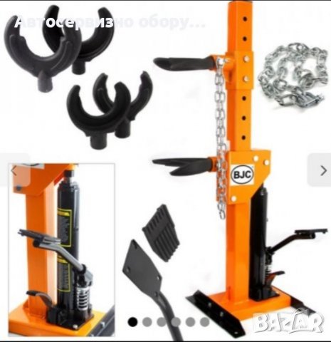 Хидравлична скоба – стойка за пружини. с две лапи 1т BJC