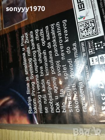 PROCES DVD 0301241922, снимка 13 - DVD дискове - 43644441