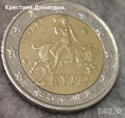 2 Евро 20☆02, снимка 2 - Нумизматика и бонистика - 53364468