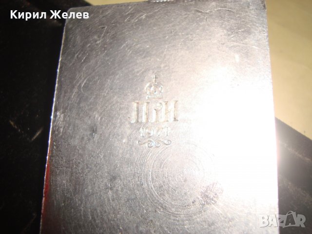 1971г. ПАТРИАРХ МАКСИМ ПАМЕТНА ИКОНА по СЛУЧАЙ ИНТРОНИЗАЦИЯТА му КАТО ПАТРИАРХ на БПЦ МЕТАЛНА 20978, снимка 10 - Антикварни и старинни предмети - 32522976