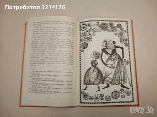 Deutsch. Lehrbuch für studierende an den technischen hochsculen - Колектив, снимка 4 - Чуждоезиково обучение, речници - 49116852