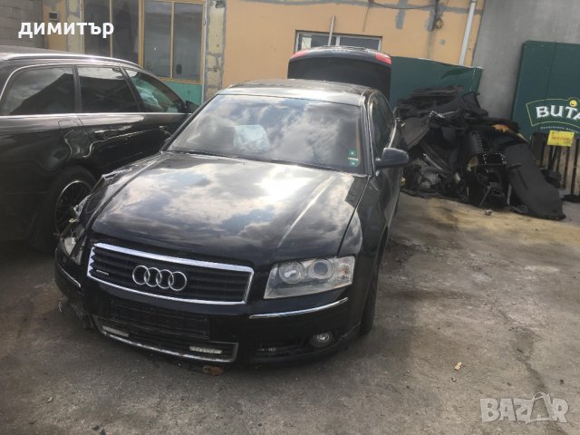 audi a8 d3 4.2 quattro bose на части ауди а8 д3 босе куатро газ 